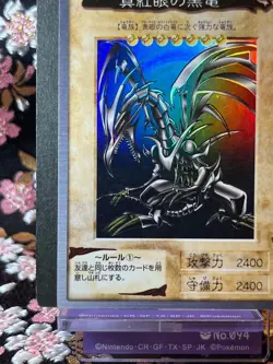 Yugioh Bandai Carddass Red-Eyes Black Dragon 1st Edition [EX-] - Image 5