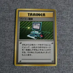 Japanese Computer Search Trainer Rare Expansion Pack Base Set Pokemon Card WOTC - Image 1