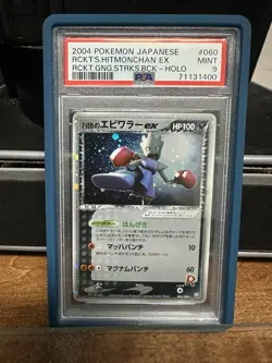 PSA 9 Rocket's Hitmonchan ex Team Rocket Returns 060/084 Japanese Pokemon Card - Image 1