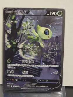 Pokemon TCG S-Chinese Card Celebi V 132/125 CS3aC SR Sword&Shield Alt Art - Image 1