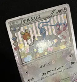 Pokemon Card 1st Edition Altaria 029/032 Pokekyun Collection CP3 Holo Japanese - Image 2