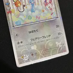 Pokemon Card 1st Edition Altaria 029/032 Pokekyun Collection CP3 Holo Japanese - Image 3