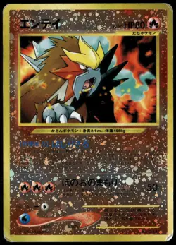 Entei No. 244 Holo Rare Neo 2 File Promo Japanese Pokemon Card Damaged-1 - Image 1