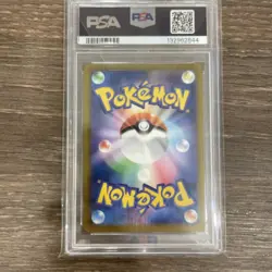 Pikachu - 020/M-P 020/M-P M-P Promotional Cards Regular (Japanese) - Image 2
