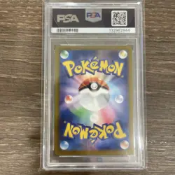 Pikachu - 020/M-P 020/M-P M-P Promotional Cards Regular (Japanese) - Image 3
