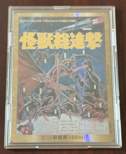 Godzilla Card Game Rage (Kaiju Total Attack) Rage-GZ09++ Gold Frame Parallel - Image 2