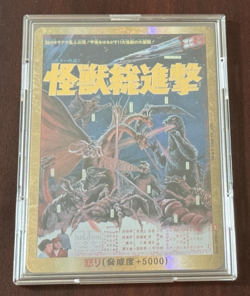 Godzilla Card Game Rage (Kaiju Total Attack) Rage-GZ09++ Gold Frame Parallel - Image 3