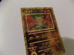 Ancient Mew Pokemon 2000 Movie Promo Holo Card MP - Image 1