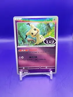 Pokemon Mimikyu 1306/07 CBB3C Chinese Gem Pack Vol 3 STAMPED Double Rare - Image 1