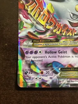 M Gengar EX XY166 Pokemon TCG XY Promo DMG - Image 5
