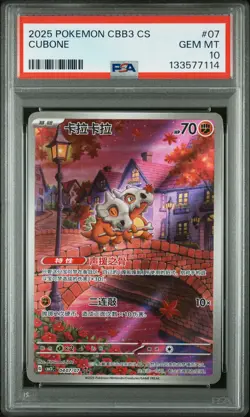 2025 POKEMON SIMPLIFIED CHINESE CBB3 C-GEM PACK VOL 3 #07 CUBONE PSA 10 - Image 1