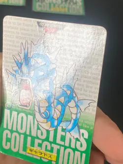 JAPANESE POKEMON GYARADOS No.130 CARDDASS GREEN 1996 LEVIATOR - VG - Image 3