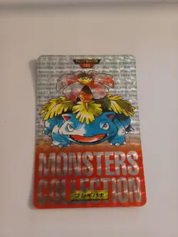 1996 POKEMON VENUSAUR BANDAI CARDDASS VENDING #3 PRISM RED - Image 1