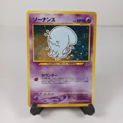 Japanese Pokemon TCG Holo Wobbuffet Neo Discovery No. 202 Moderate Play MP - Image 1