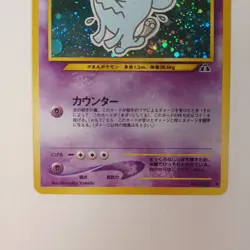 Japanese Pokemon TCG Holo Wobbuffet Neo Discovery No. 202 Moderate Play MP - Image 3