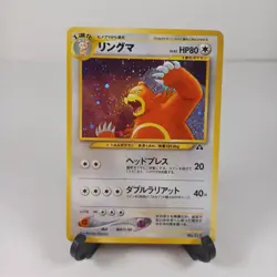 Japanese Pokemon TCG Holo Ursaring Neo Discovery No. 217 Light Play LP - Image 1