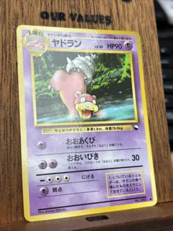 Slowbro No.080 Vending Series 3 Glossy Japanese 1998 Pokemon TCG - Image 2