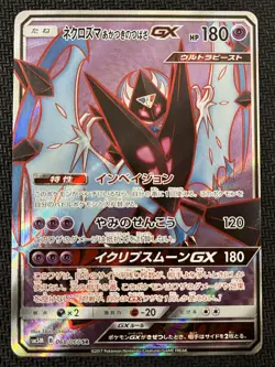Dawn Wings Necrozma GX 068/066 Super Rare Ultra Moon Pokemon Japanese Near Mint - Image 1
