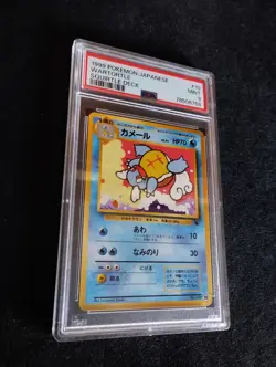 Pokemon WARTORTLE #10 Squirtle Deck Vintage Japanese Old Back 1999 PSA 9 Mint MN - Image 3