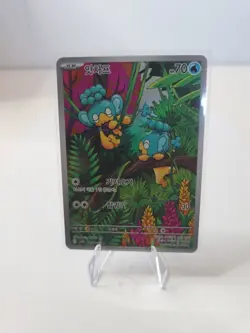 Panpour AR 105/086 Black Bolt sv11B Pokemon Card Korean Near Mint #10540 - Image 1