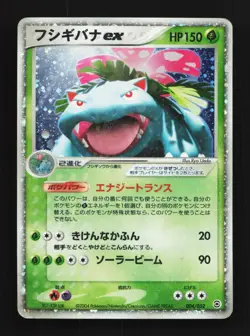 Venusaur ex 004/052 HP Venusaur Starter Deck Japanese Pokemon Card TCG - Image 1