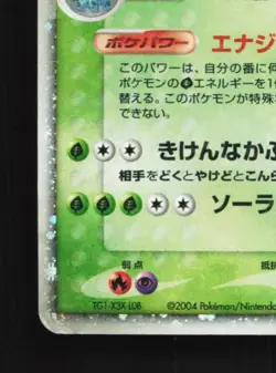 Venusaur ex 004/052 HP Venusaur Starter Deck Japanese Pokemon Card TCG - Image 2