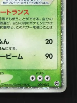 Venusaur ex 004/052 HP Venusaur Starter Deck Japanese Pokemon Card TCG - Image 3