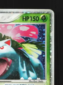 Venusaur ex 004/052 HP Venusaur Starter Deck Japanese Pokemon Card TCG - Image 5