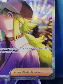 N's Plan SAR 173/086 SV11B Black Bolt Japanese Pokemon Card 2025 NM Condition - Image 4