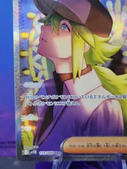 N's Plan SAR 173/086 SV11B Black Bolt Japanese Pokemon Card 2025 NM Condition - Image 5