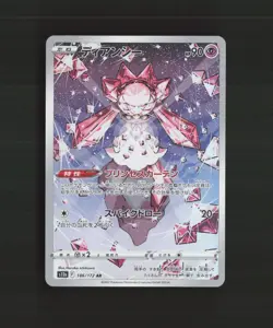 Diancie 186/172 Japanese VSTAR Universe Full Art AR Holo Pokemon Card NM - Image 1