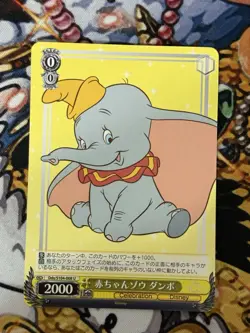 Weiss Schwarz Card TCG Disney100 Dds/S104-008 U Baby Elephant Dumbo - Image 1