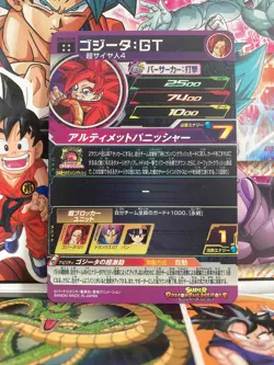 Gogeta UGM6-041 DA Super Dragon Ball Heroes Dramatic Art Card - Image 2