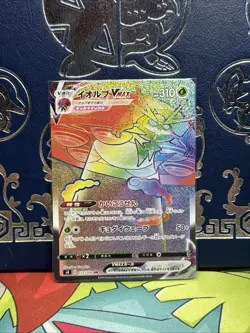 Pokemon Card Orbeetle VMAX HR 112/100 s4 Amazing Volt Tackle Japanese NM/M - Image 1