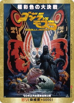 Godzilla Card Game Rage (VS Mothra) Rage-GZ19++ Gold Frame Parallel - Image 1