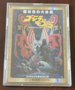 Godzilla Card Game Rage (VS Mothra) Rage-GZ19++ Gold Frame Parallel - Image 2