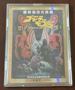 Godzilla Card Game Rage (VS Mothra) Rage-GZ19++ Gold Frame Parallel - Image 3