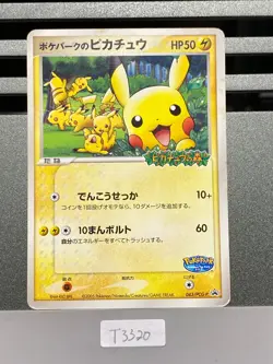 PokePark's Pikachu 043/PCG-P Pokepark Promo Japanese Pokemon Card T3320 - Image 1