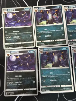 Umbreon Holo Gem Pack 2 Card Lot Chinese Pokemon Nm - Image 2