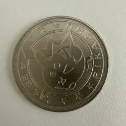 Vintage Pokemon Pikachu Metal Coin #25 2000 Nintendo Wizards - Image 2