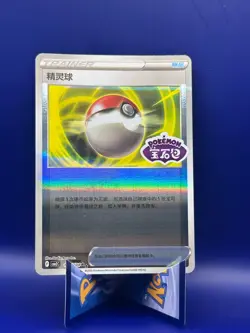 Pokemon Poke Ball 1001/04 cbb2C Chinese Gem Pack Vol 2 STAMPED Double Rare - Image 1