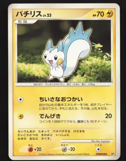 Pachirisu DPBP#480 Rare Pokemon Diamond and Pearl Collection Moderately played - Image 1
