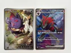 N's Zorua & Zoroark AR 108,117/100 set Battle Partners Japanese pokemon card - Image 1