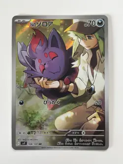 N's Zorua & Zoroark AR 108,117/100 set Battle Partners Japanese pokemon card - Image 3