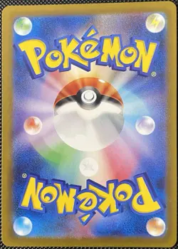 Chien-Pao ex 085/071 Sv2p: Snow Hazard Holo (Japanese) - Pokemon Card - Image 2