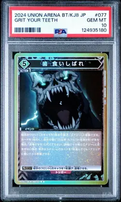 Hibino Kafka UA28BT/KJ8-1-077 R Kaiju No 8 Union Arena Card PSA 10 - Image 1
