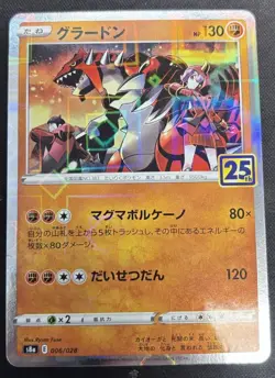 Groudon (Reverse) 006/028 S8a 25th Anniversary - Pokemon Card Japanese - Image 1