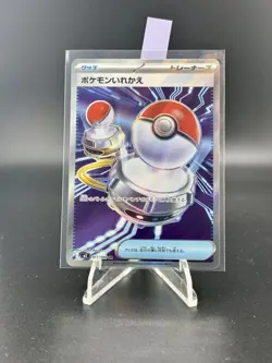 Switch SR 102/080 M2 Inferno X - Pokemon Card Japanese MEGA NM - Image 1