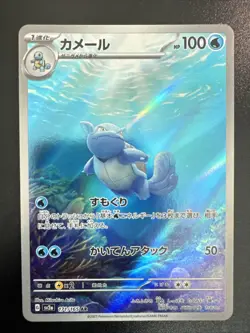 Pokemon TCG Scarlet & Violet Wartortle Card 171/165 Japanese Edition - Image 1