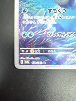 Pokemon TCG Scarlet & Violet Wartortle Card 171/165 Japanese Edition - Image 2